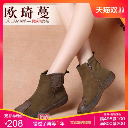 Bottes hiver pour femme OCCAMAN en PVC - Ref 3249184