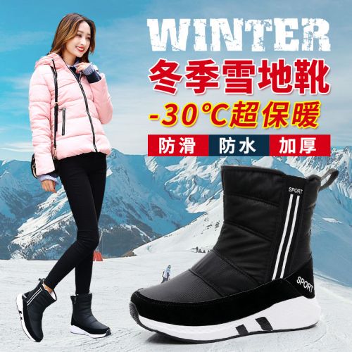 Bottes hiver pour femme en EVA - Ref 3249229