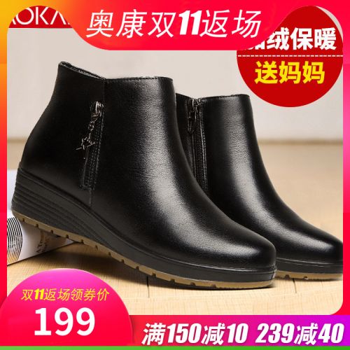 Bottes mi-saison femme AOKANG Semelles en Caoutchouc - Ref 3250077