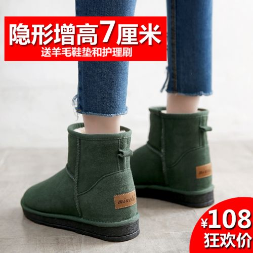 Bottes mi-saison femme en TPR - Ref 3250861