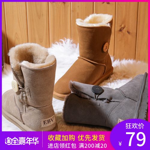 Bottes mi-saison femme en TPR - Ref 3251651