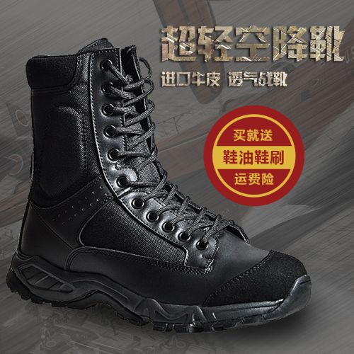 Bottes militaires pour homme en cuir - respirant Ref 1396865