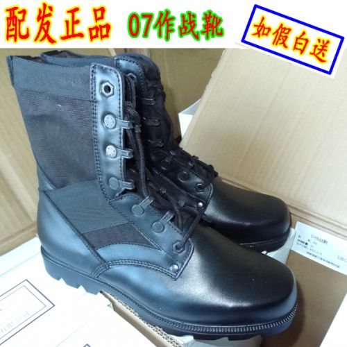 Bottes militaires - Ref 1396914