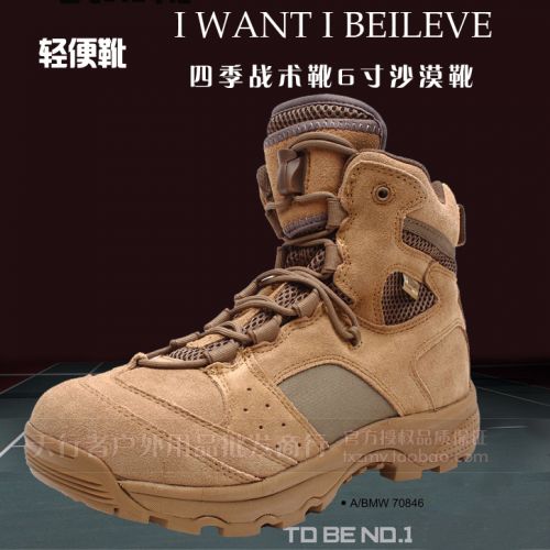 Bottes militaires pour homme en cuir - balance Ref 1396957