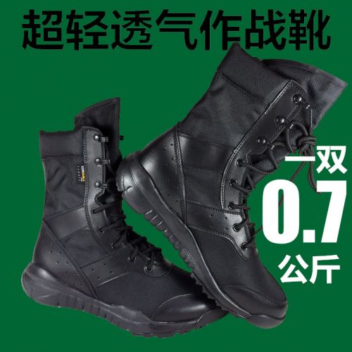 Bottes militaires - Ref 1397005