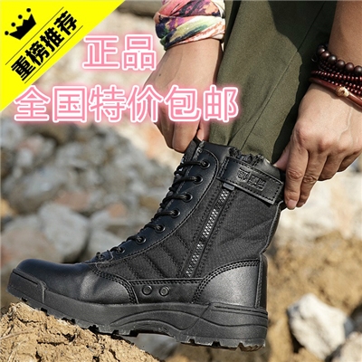 Bottes militaires pour homme - encapsulé Ref 1397081
