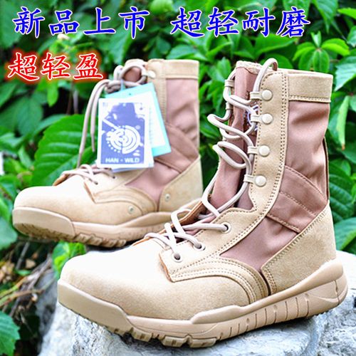 Bottes militaires pour homme Première couche en cuir - dérapage Ref 1397186