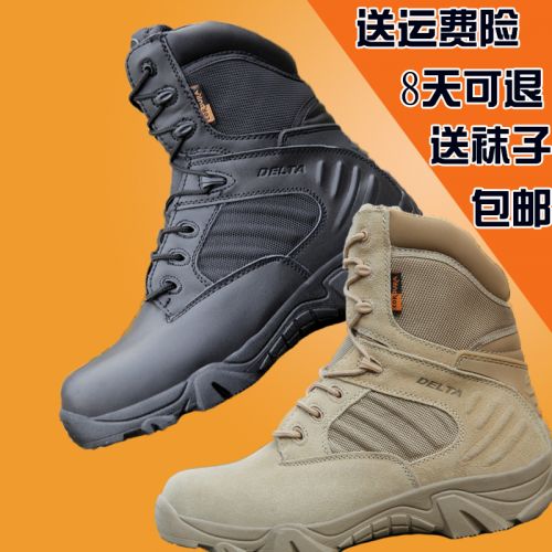 Bottes militaires en cuir de vache fendu - dérapage Ref 1397187