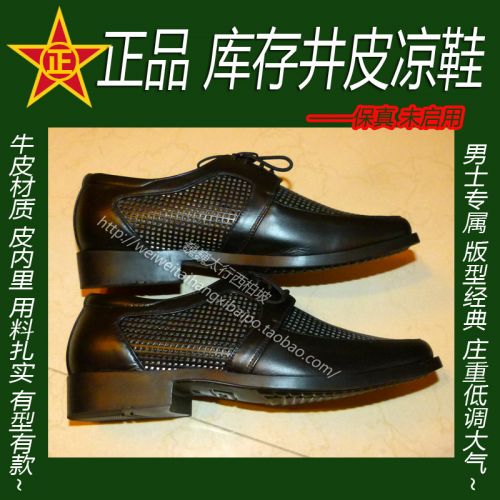Bottes militaires - Ref 1397366