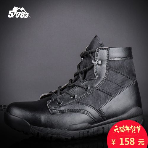 Bottes militaires pour homme - lumière Ref 1397378