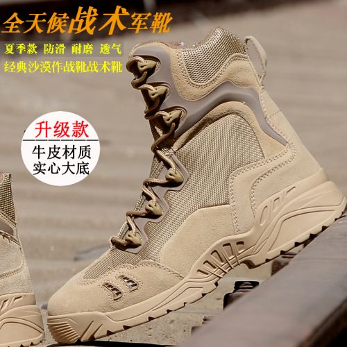 Bottes militaires en cuir - dérapage Ref 1397395