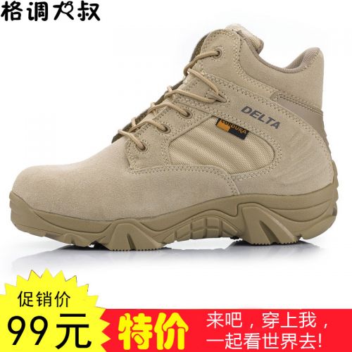 Bottes militaires pour homme en Nylon + cuir - amortissement Ref 1397442