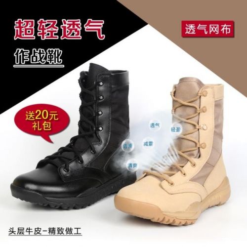 Bottes militaires pour homme en Cuir + mesh - lumière Ref 1397527