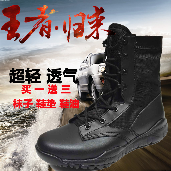 Bottes militaires pour homme C.Q.B en cuir - respirant Ref 1397553