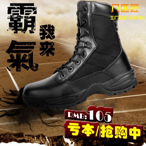 Bottes militaires - Ref 1397562