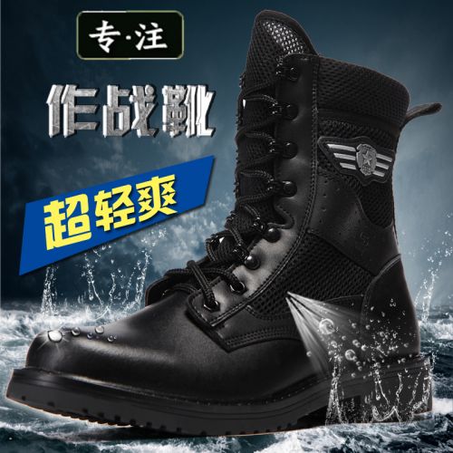 Bottes militaires pour homme Première couche en cuir - respirant Ref 1397612