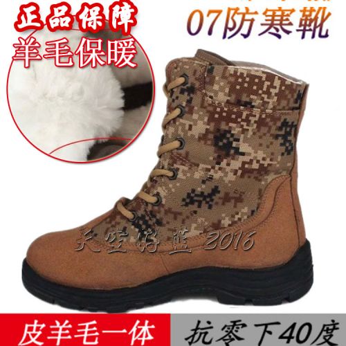 Bottes militaires pour homme en Anti-fourrure - chaud Ref 1397631