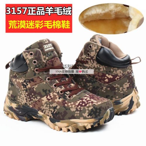 Bottes militaires - Ref 1397797
