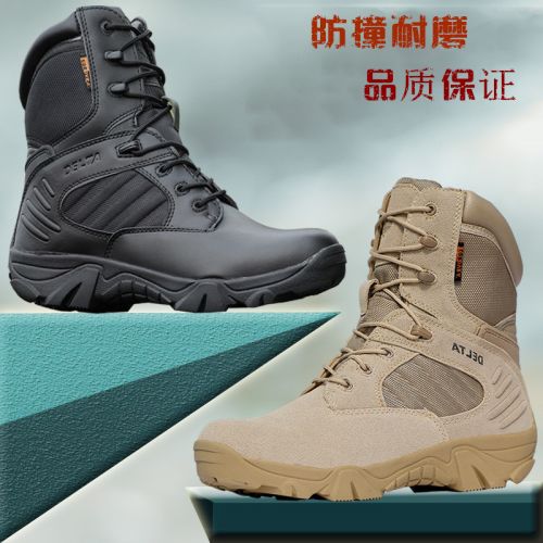 Bottes militaires en cuir de vache fendu - Ref 1397816