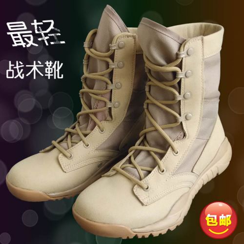 Bottes militaires pour homme - respirant Ref 1397831