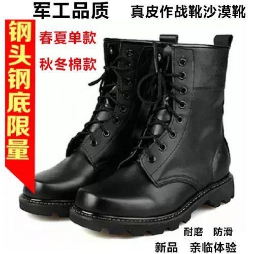 Bottes militaires pour homme en cuir - chaud Ref 1397850