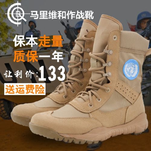 Bottes militaires pour homme C.Q.B en Nylon + cuir - amortissement Ref 1397886