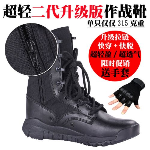 Bottes militaires en Cuir + mesh - lumière Ref 1397898