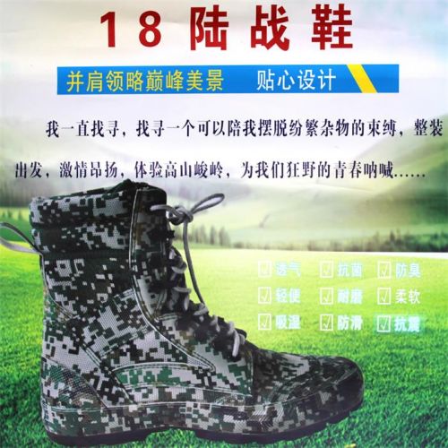 Bottes militaires - Ref 1398000
