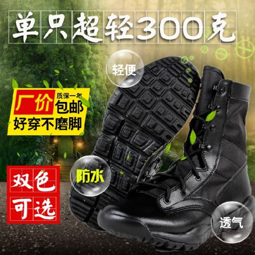Bottes militaires pour homme en Cuir + mesh - amortissement Ref 1398020