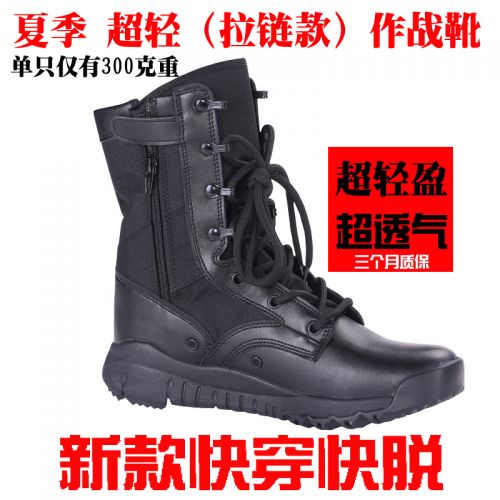 Bottes militaires pour homme en pu + mesh - lumière Ref 1398094