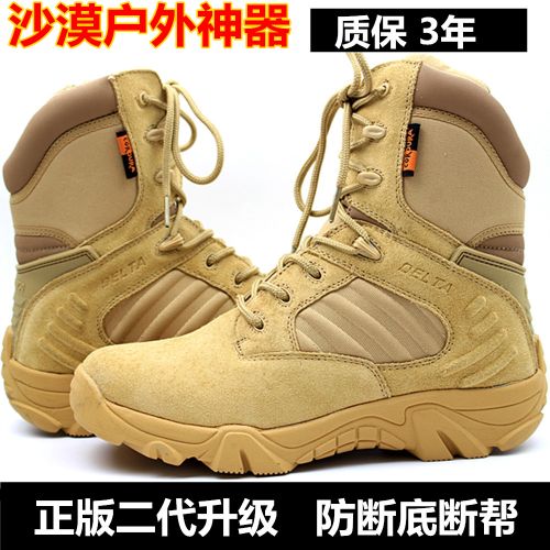 Bottes militaires pour homme en cuir - porter Ref 1398105