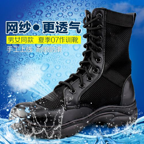 Bottes militaires en Cuir + mesh - porter Ref 1398192