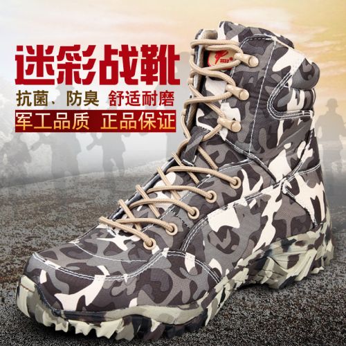 Bottes militaires pour homme en toile - dérapage Ref 1398216