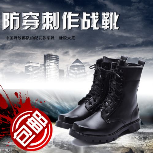 Bottes militaires pour homme en cuir de vache fendu - dérapage Ref 1398232