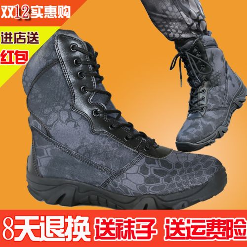 Bottes militaires en cuir de vache fendu - Ref 1398272