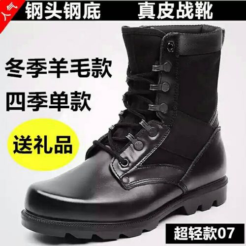 Bottes militaires pour homme Première couche en cuir - amortissement Ref 1398310