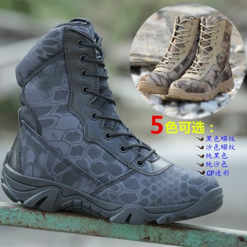 Bottes militaires en Nylon + cuir - dérapage Ref 1398311