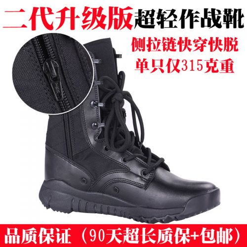 Bottes militaires en Cuir + mesh - lumière Ref 1398316