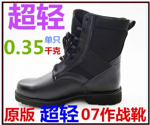 Bottes militaires en Cuir + mesh - lumière Ref 1398354