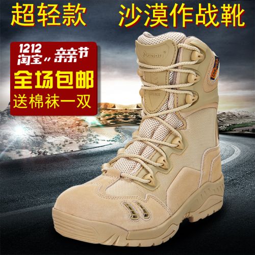 Bottes militaires pour homme ASIAON Première couche en cuir - lumière Ref 1398370