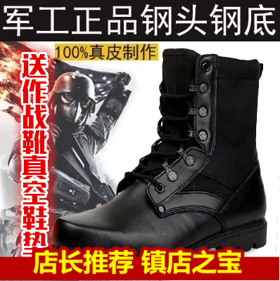 Bottes militaires pour homme en cuir de vache fendu - amortissement Ref 1398432