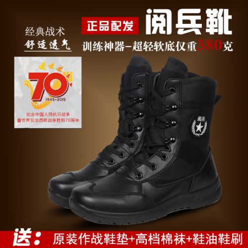 Bottes militaires pour homme en Cuir + mesh - Ref 1398522