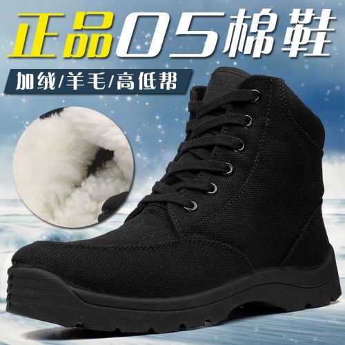 Bottes militaires pour homme en toile - chaud Ref 1398583