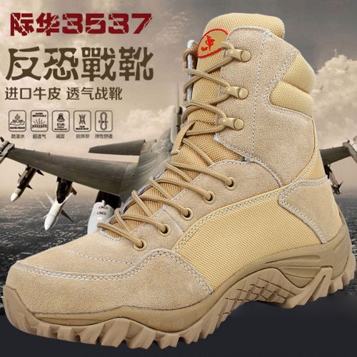 Bottes militaires pour homme en cuir - dérapage Ref 1398635