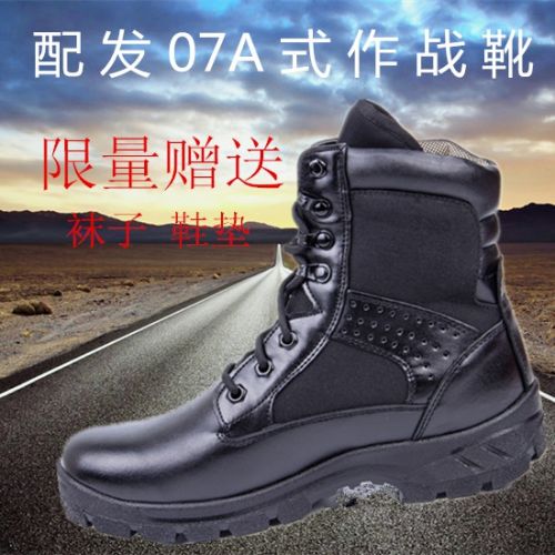 Bottes militaires en Cuir + mesh - Ref 1398640
