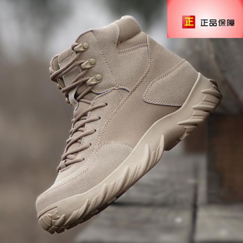 Bottes militaires pour homme en Anti-fourrure - amortissement Ref 1398697