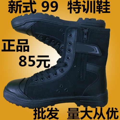 Bottes militaires en toile - porter Ref 1398721