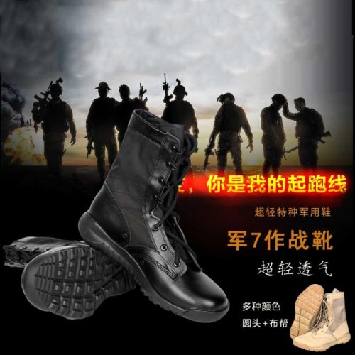 Bottes militaires pour homme Première couche en cuir - lumière Ref 1398782