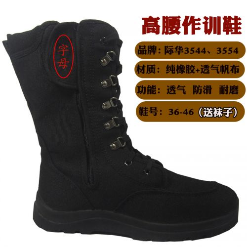 Bottes militaires pour homme en toile - amortissement Ref 1398792