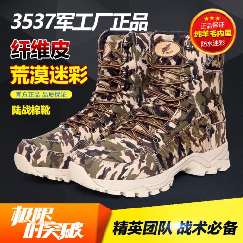 Bottes militaires en cuir - chaud Ref 1398811